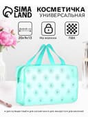 Косметичка-сумка на молнии для бассейна, с ручками, средний размер, зелёная