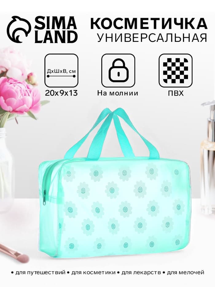 Косметичка-сумка на молнии для бассейна, с ручками, средний размер, зелёная