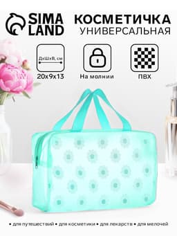 Косметичка-сумка на молнии для бассейна, с ручками, средний размер, зелёная