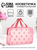 Косметичка-сумка на молнии для бассейна, с ручками, средний размер, розовая