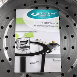 Мантоварка Катунь «Алтын», 13.7 л, d=24 см, 3 секции, капсульное дно, индукция, нержавеющая сталь