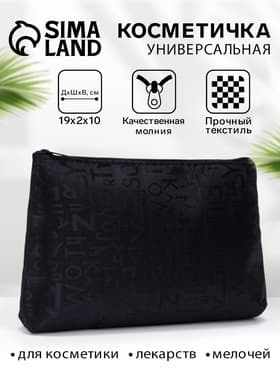 Косметичка-пенал на молнии, маленькая, с буквами, чёрная