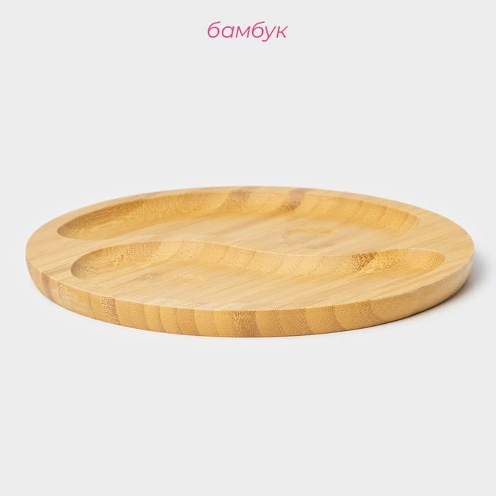 Менажница Доляна «Инь и ян», 20×20×1.5 см, бамбук