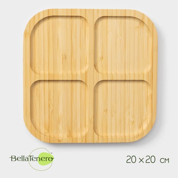 Менажница BellaTenero «Бамбуковый лес», 4 секции, 20×1.5 см