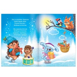 Книги - стихи для малышей «Всё-всё про Новый год», набор 8 шт. по 12 стр.