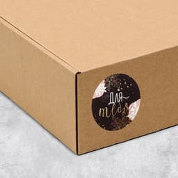 Наклейки для бизнеса и подарков «Для тебя», 4×4 см, 50 шт.