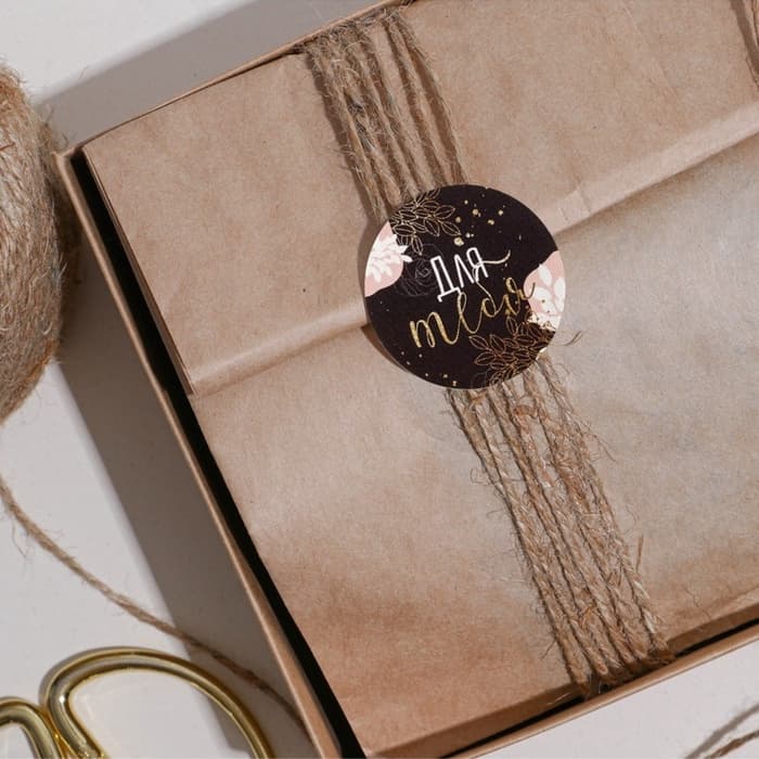 Наклейки для бизнеса и подарков «Для тебя», 4×4 см, 50 шт.