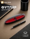 Футляр для ручек «Лодочка»