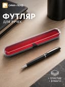 Футляр для ручек «Овальный»