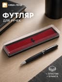 Футляр для ручек, прямоугольный
