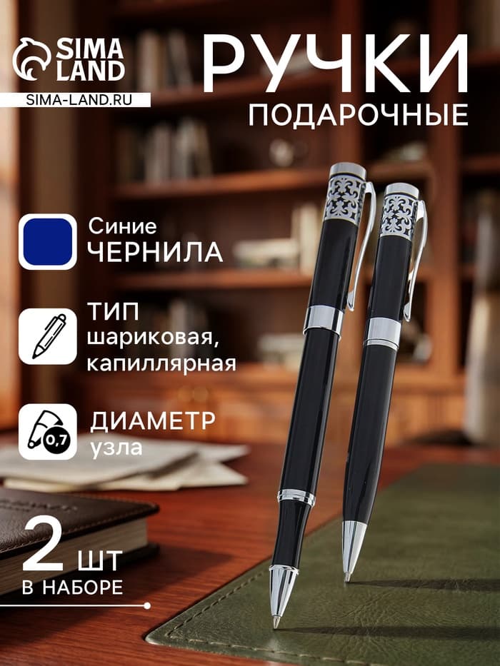 Набор подарочных ручек Calligrata «Гравюра», 2 штуки (капиллярная и шариковая), в футляре кожзам, корпус чёрный