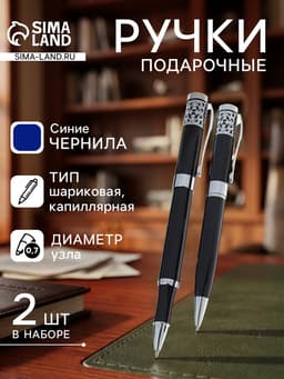 Набор подарочных ручек Calligrata «Гравюра», 2 штуки (капиллярная и шариковая), в футляре кожзам, корпус чёрный