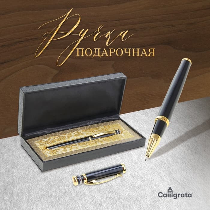 Ручка подарочная Calligrata «Профи», капиллярная, в футляре кожзам, корпус чёрный с золотым