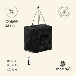 Душ туристический, 40 л