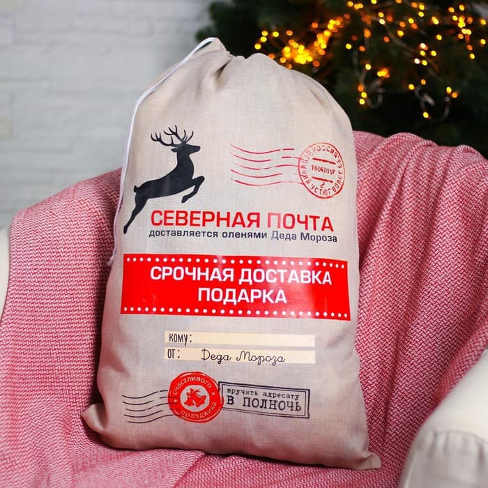 Подарочный мешок Деда Мороза «Северная почта» холщовый, 40×60 см