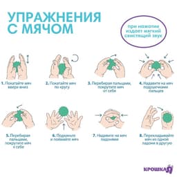 Развивающие тактильные мячики Крошка Я «Цвета и формы», с пищалкой, в наборе 6 шт.