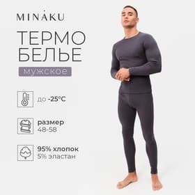Термобельё мужское, размер 50, графит