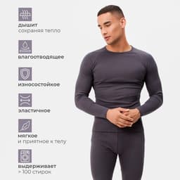 Термобельё мужское, размер 52, графит