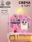 Свеча для торта «С Днём Рождения, котёнок единорожка», 8 см