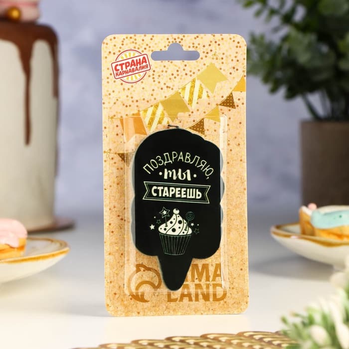 Свеча для торта «Поздравляю, ты стареешь», 6.5 см