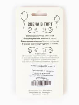 Свеча для торта «Панда ВЖУХ!», 6.5 см