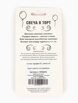 Свеча для торта розовая, 6.5 см