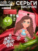 Серьги висячие со стразами «Новогодние» две снежинки, бело-голубые в серебре