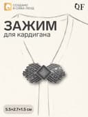 Зажим для кардигана «Ромб», белый в серебре