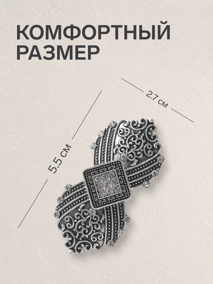 Зажим для кардигана «Ромб», белый в серебре