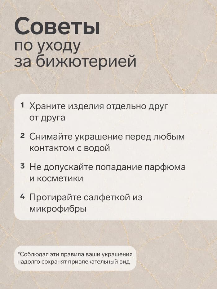 Зажим для кардигана «Ромб», белый в серебре