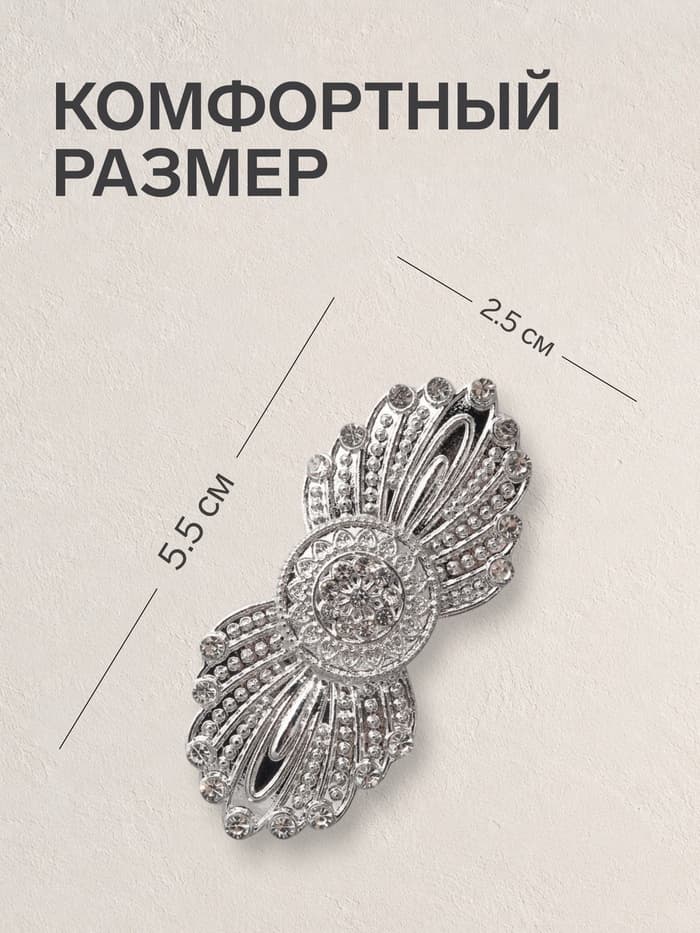 Зажим для кардигана «Перья», белый в серебре