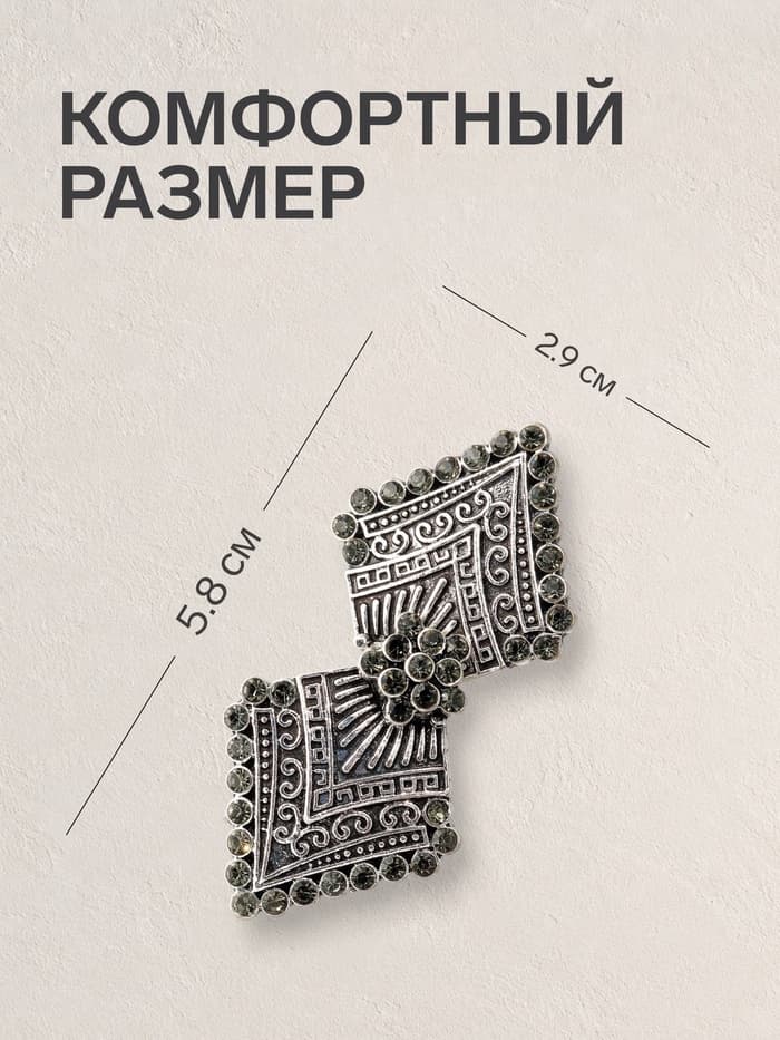 Зажим для кардигана «Ромбы», серый в чернёном серебре