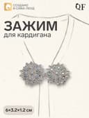 Зажим для кардигана «Соцветие», радужный в серебре
