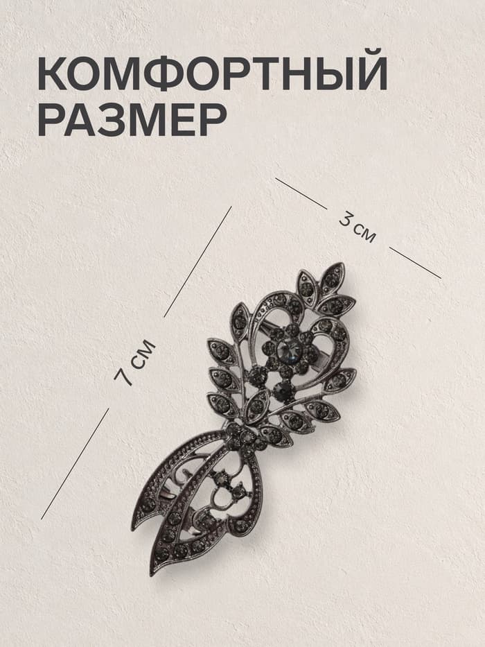 Зажим для кардигана «Асимметрия», серый в сером металле