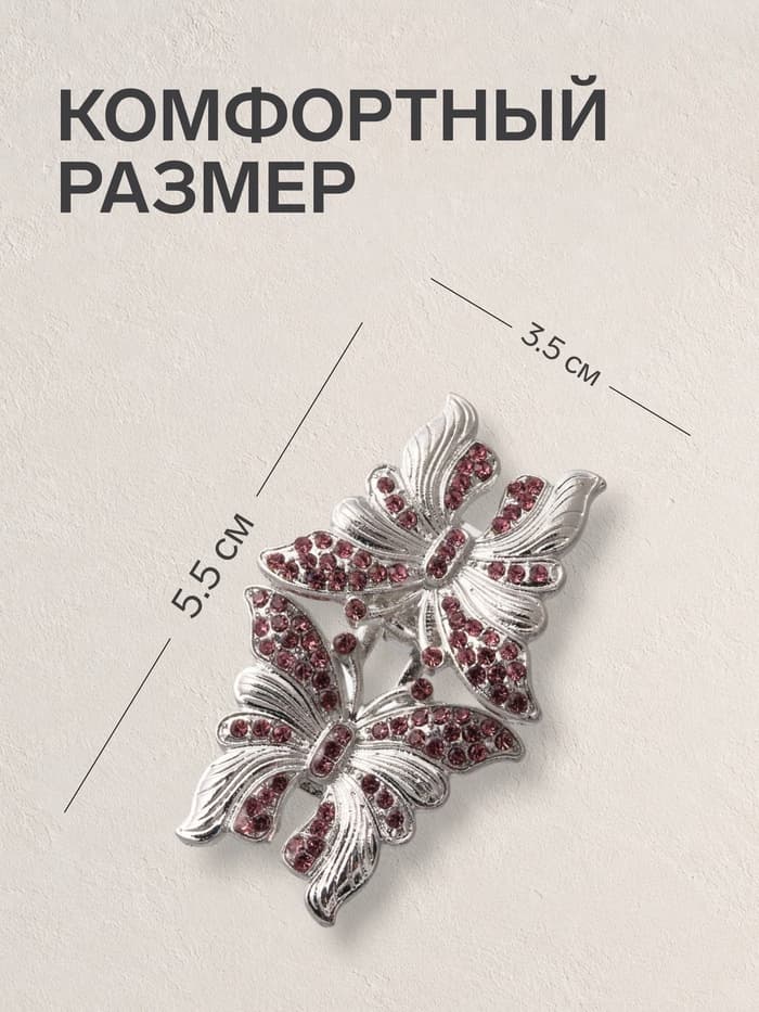 Зажим для кардигана «Бабочки», розовый в серебре