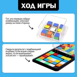 Настольная игра для детей «Быстрая логика», 2 игрока, 5+
