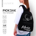 Рюкзак школьный, отдел на молнии, наружный карман, чёрный