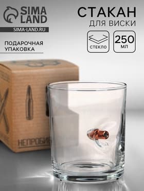 Стакан для виски с пулей «Непробиваемый», 250 мл