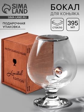 Бокал для коньяка с пулей «Непробиваемый», 395 мл