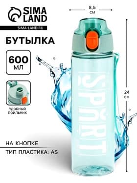 Бутылка для воды пластиковая Sport, 600 мл, голубая