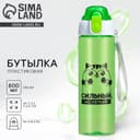 Бутылка для воды пластиковая «Сильный, но легкий», 600 мл