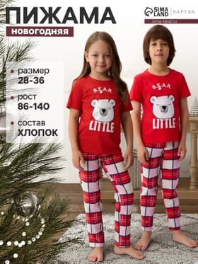 Пижама новогодняя детская: футболка, брюки, KAFTAN: Bear, красная, рост 98-104 см