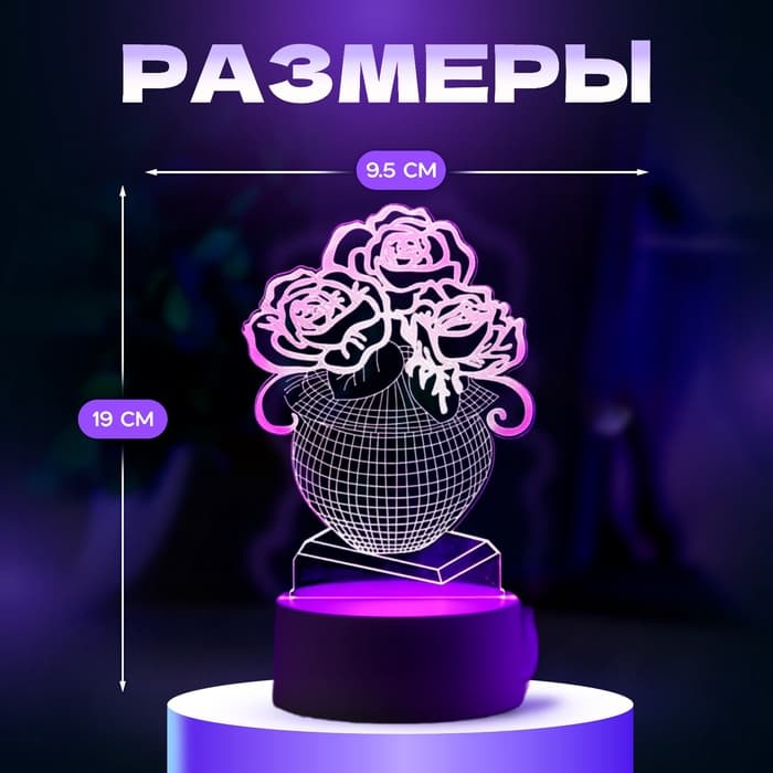 3D-светильник настольный светодиодный RISALUX «Ваза с цветами», LED, RGB, от сети