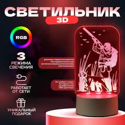 Светильник 3D RISALUX «Охотник», LED-ночник, RGB, от сети, 9.5×10×19.5 см