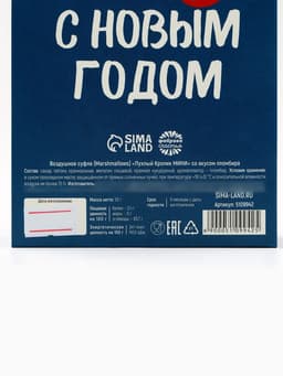 Маршмеллоу в коробке ХО-ХО, со вкусом пломбира, 55 г