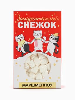 Маршмеллоу в коробке «Замурчательный снежок»: со вкусом пломбира, 55 г