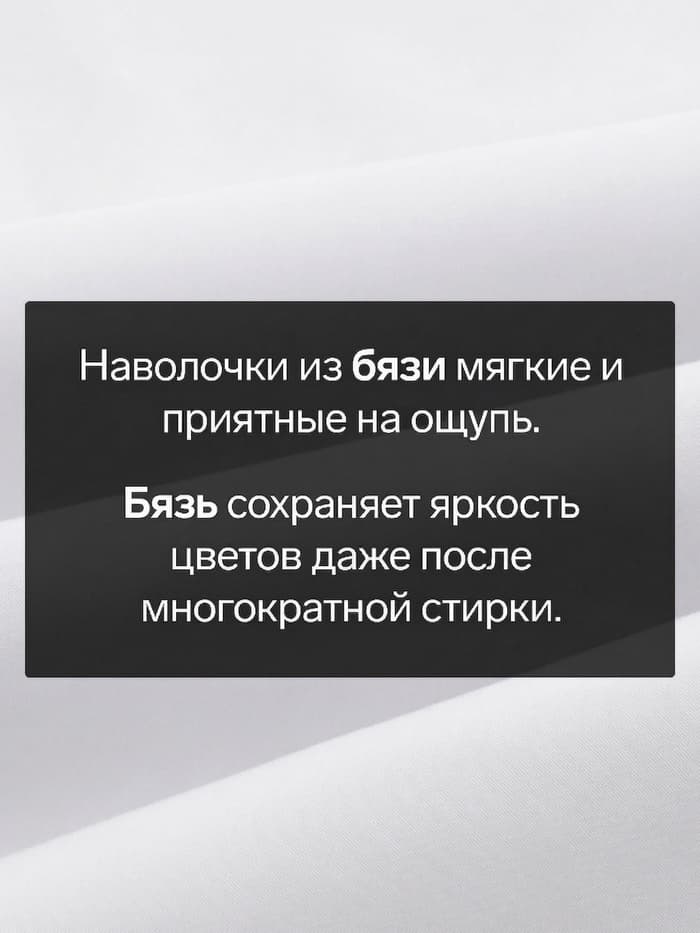 Наволочка, 50×70 см, бязь, хлопок 100%, белая