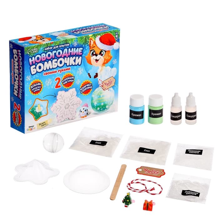 Бомбочки для ванны своими руками «Шар и снежинка», детские, набор для опытов