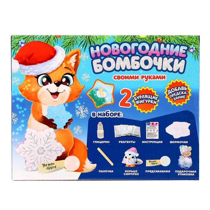Бомбочки для ванны своими руками «Шар и снежинка», детские, набор для опытов