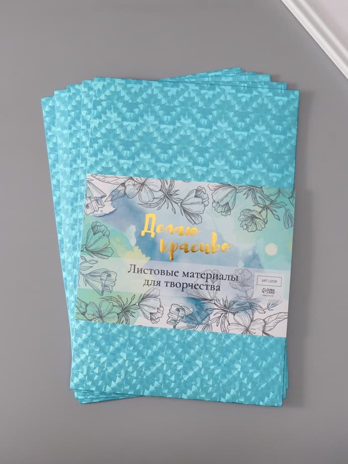 Фоамиран металлизированный «Вспышка голубая», 2 мм, формат А4, набор 5 листов